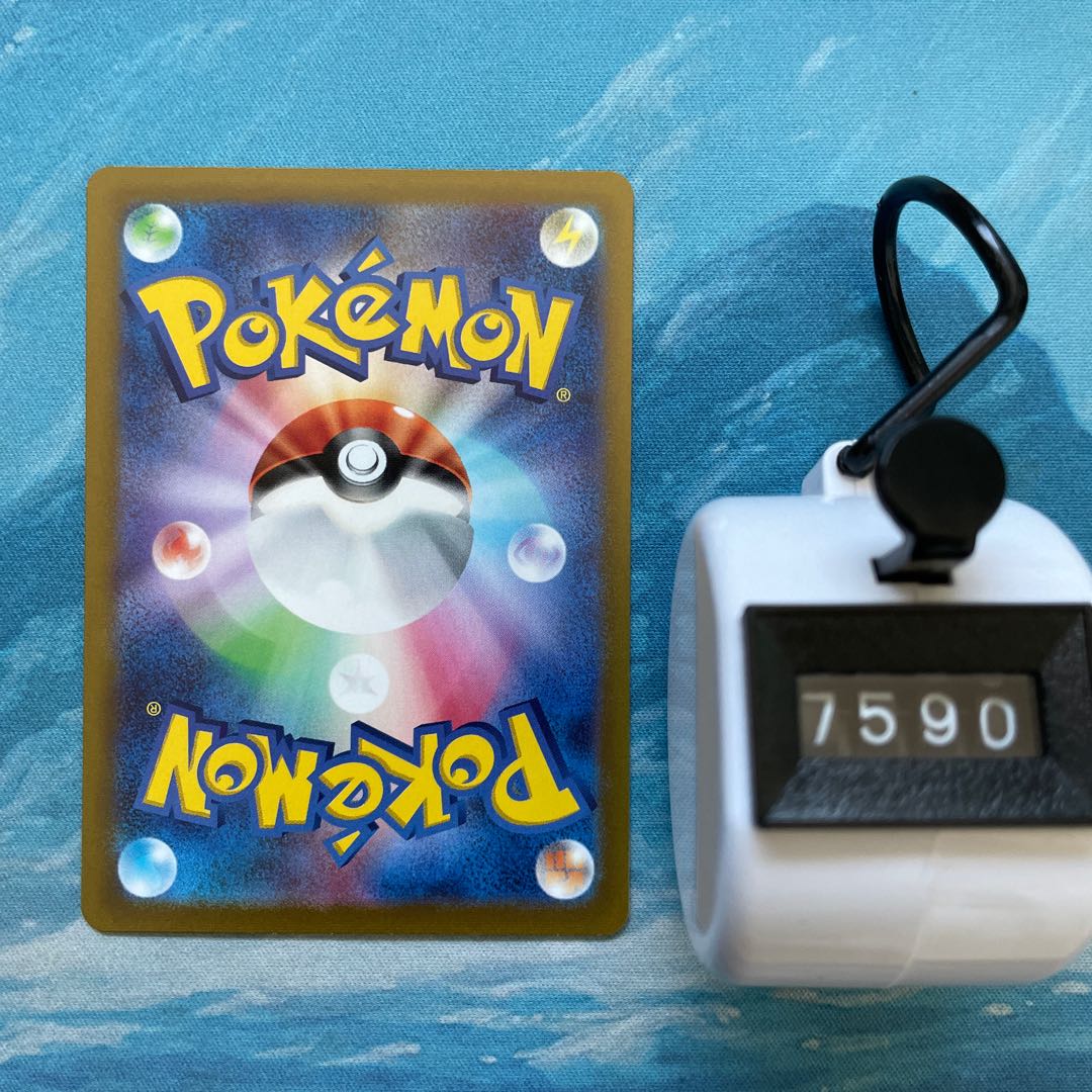 Pokéka 4 cards Basagiri V RR