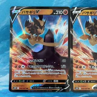 Pokéka 4 cards Basagiri V RR