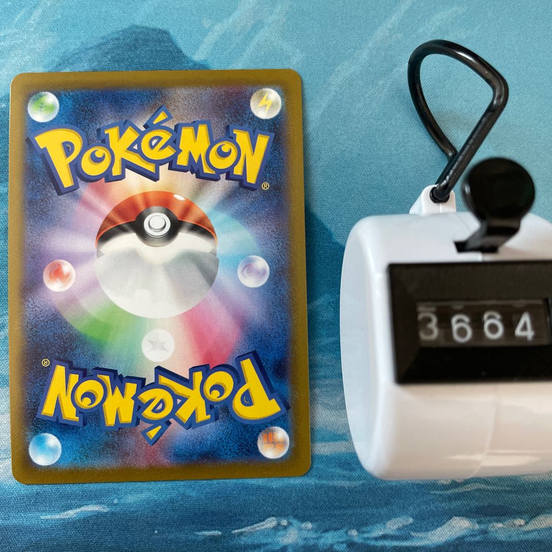 Pokéka 4 cards Basagiri V RR