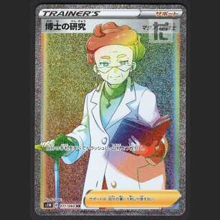 Professor's Research (Professor Magnolia) [Dr. Magnolia] [Exe] HR/Management:MP0844