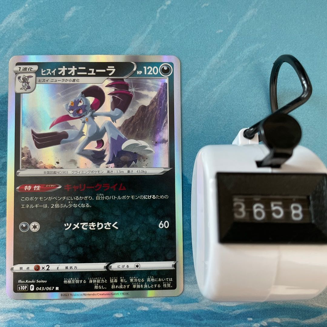 ポケモン イオカード 使用済 12枚 Yahoo!オークション -「イオカード ポケモン」の落札相場・落札価格