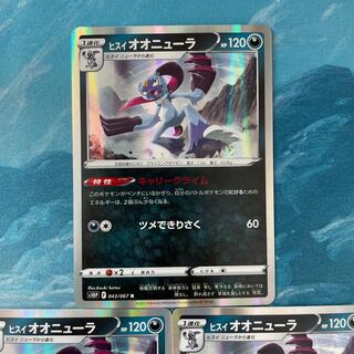 Pokéka 4 sheets Jadeio Sneasel