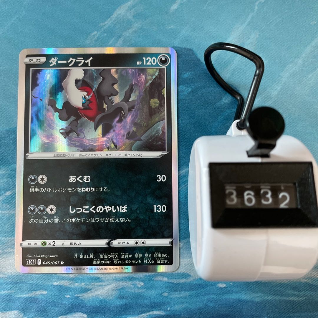 ポケカ 3枚 ダークライ