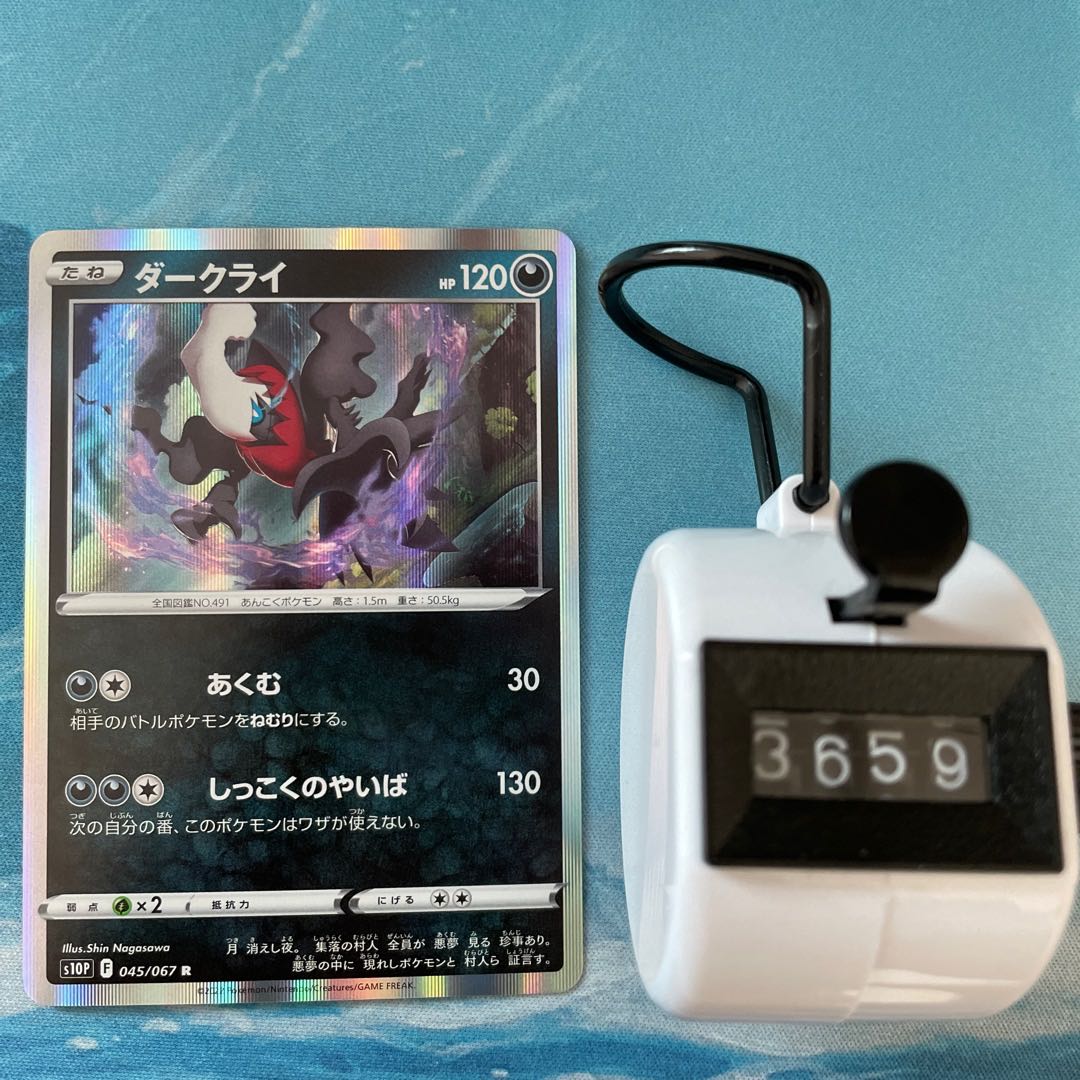 ポケカ 3枚 ダークライ