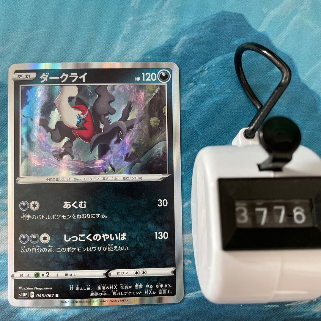 ポケカ 3枚 ダークライ