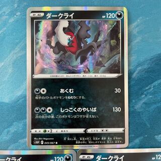 ポケカ 3枚 ダークライ