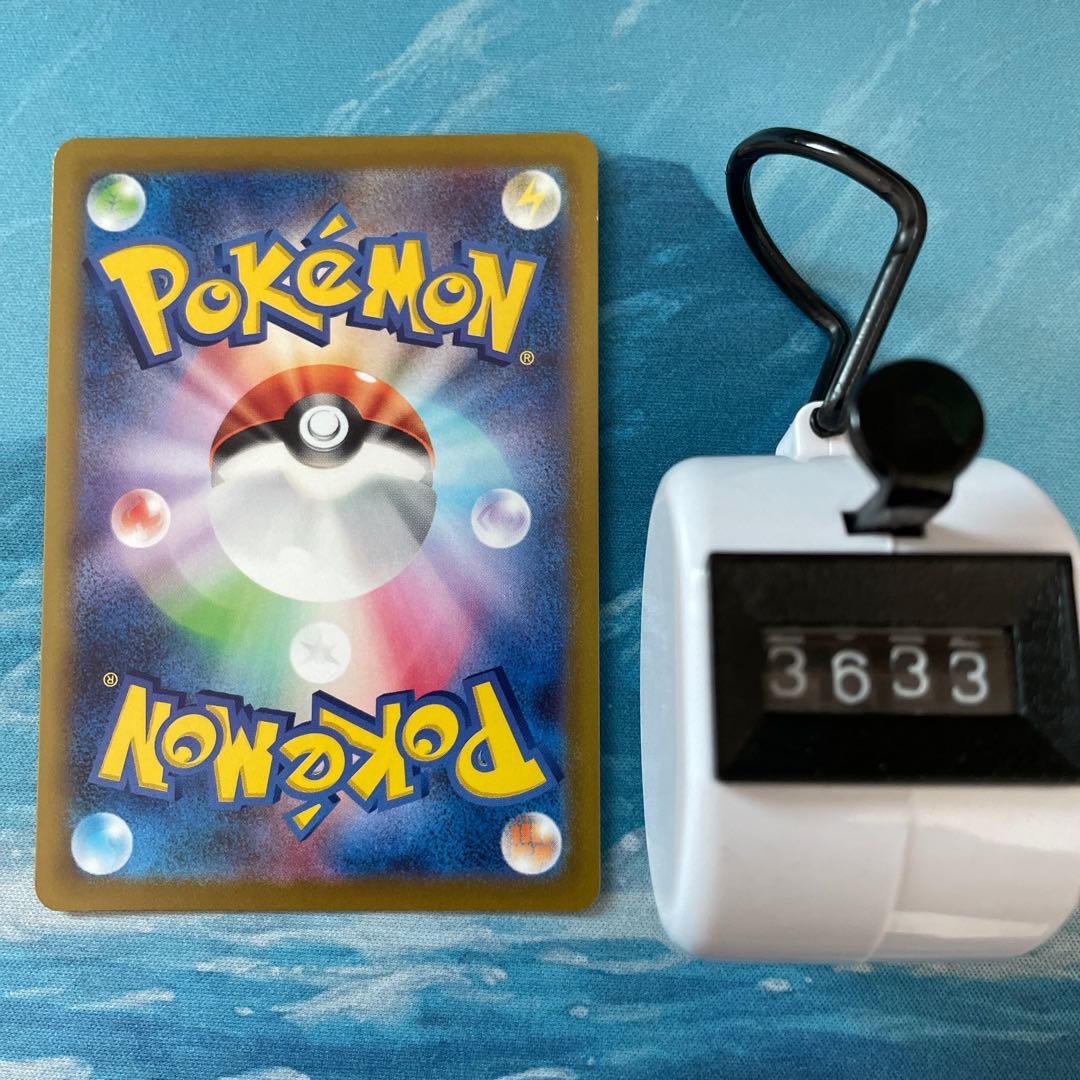 ポケカ 3枚 トリデプス