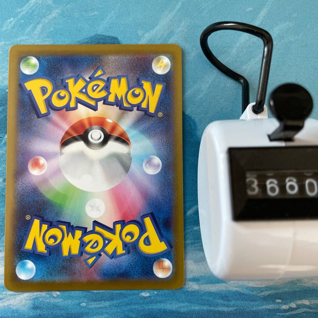 ポケカ 3枚 トリデプス