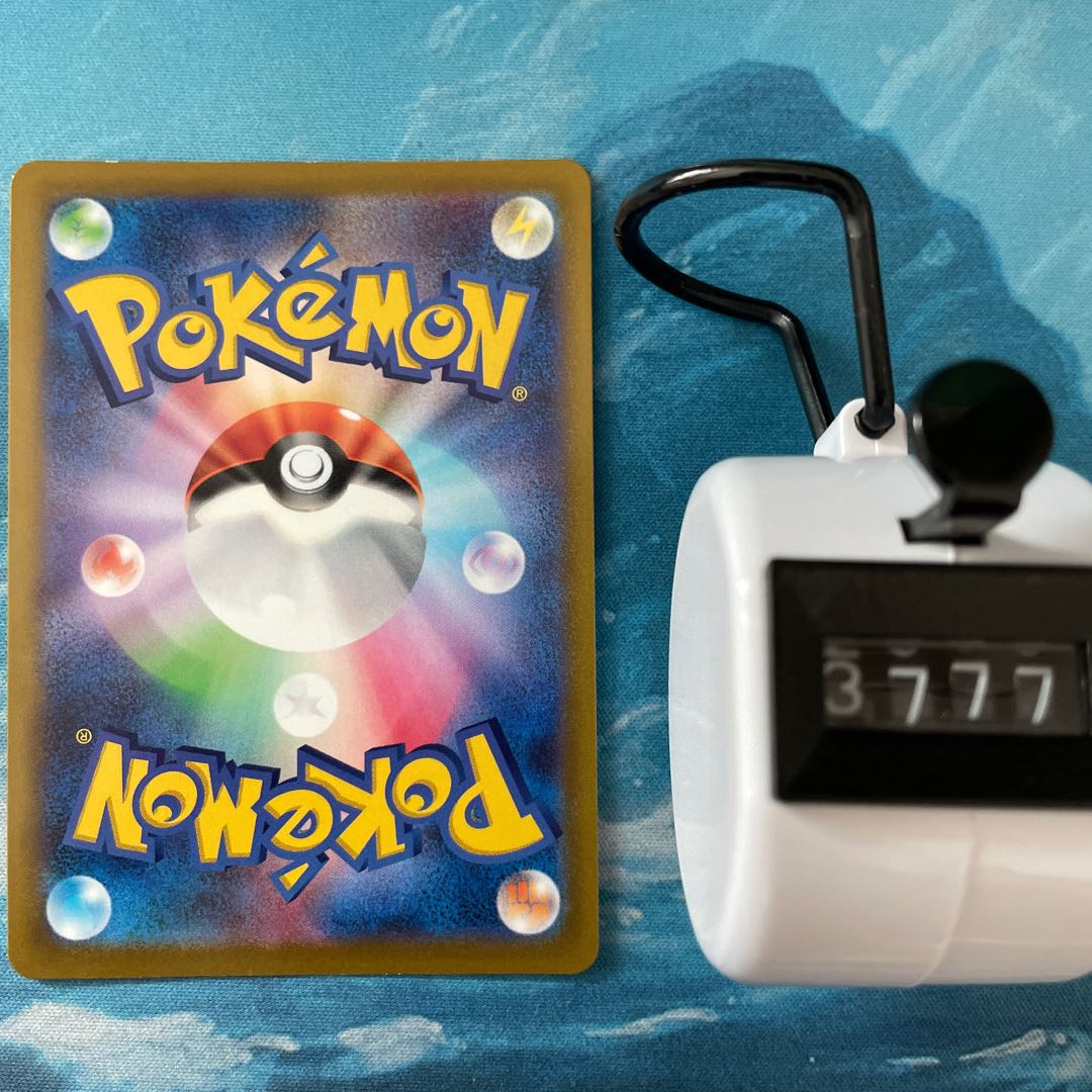 ポケカ 3枚 トリデプス