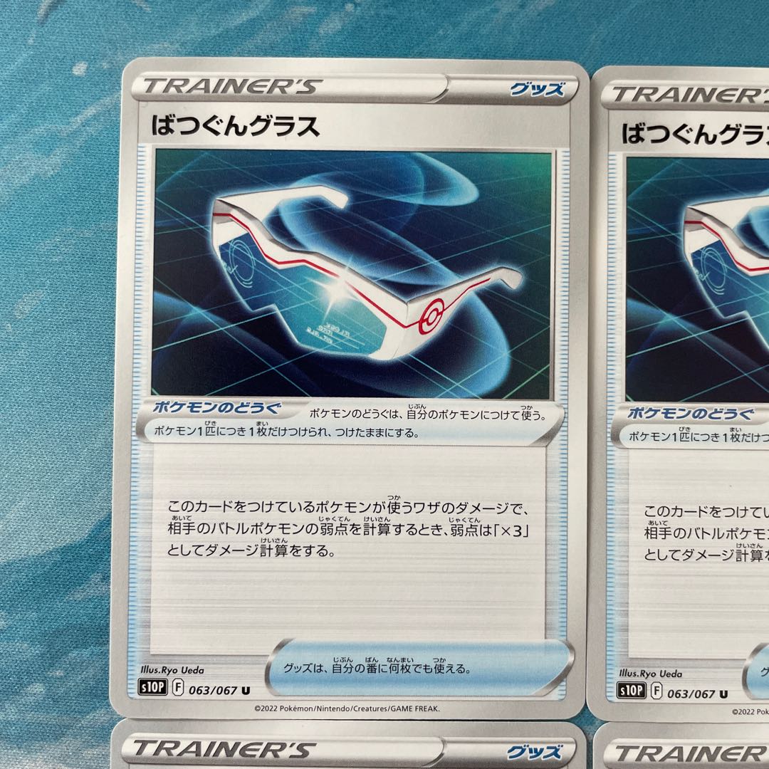 4 pokekas, excellent glass