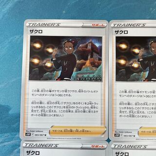 Pokéka 4 pomegranates