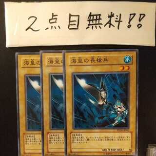 海皇の長槍兵 ノーマル