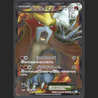 EnteiEX [Poor] SR 1ED/Control: MP0849