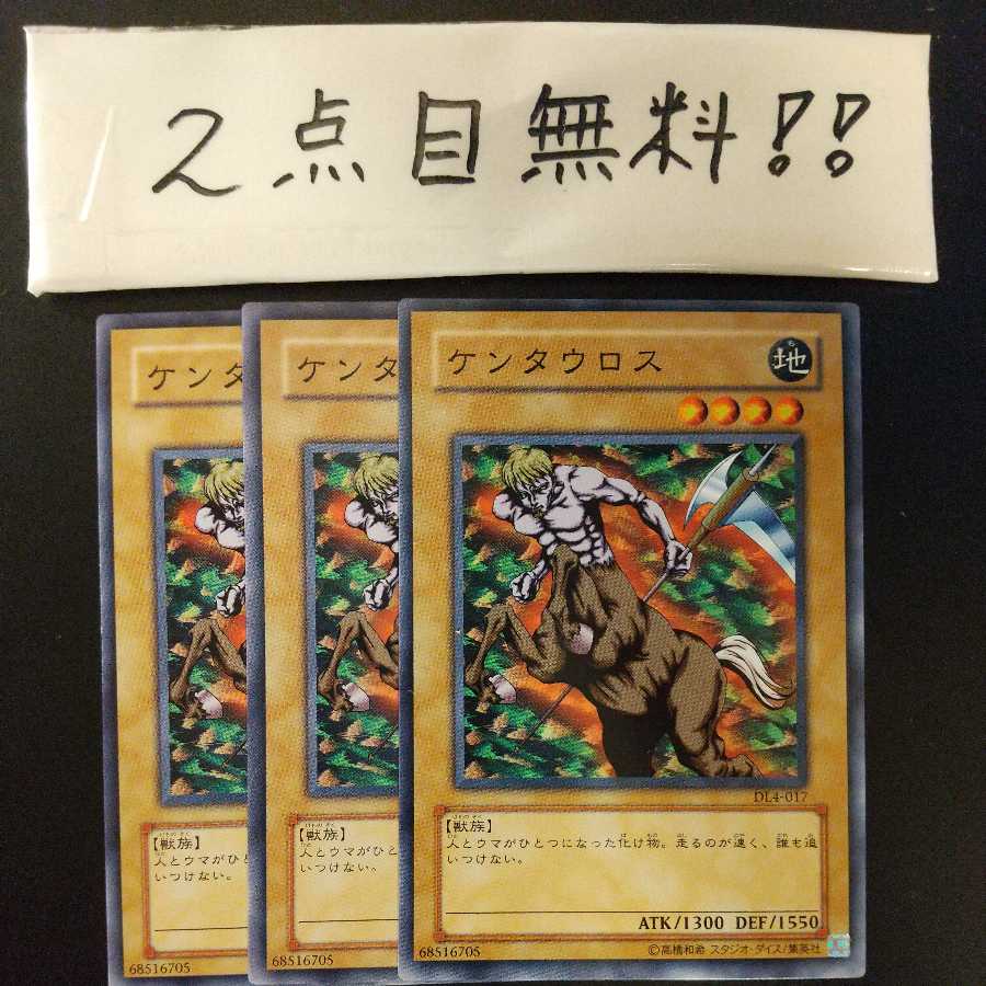 ケンタウロス ノーマルの通販 峯 Magi Magi トレカ専用フリマアプリ