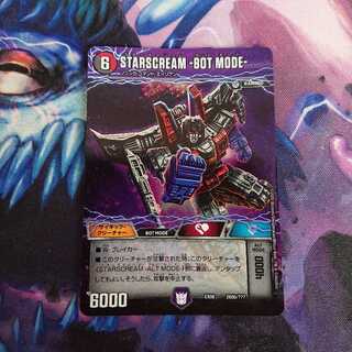 STARSCREAM スタースクリーム
