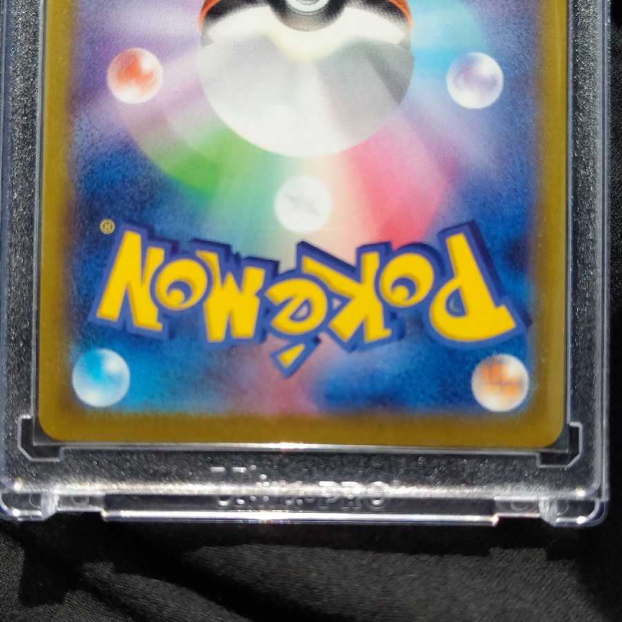 Kai SR, no horizontal line, complete and beautiful.