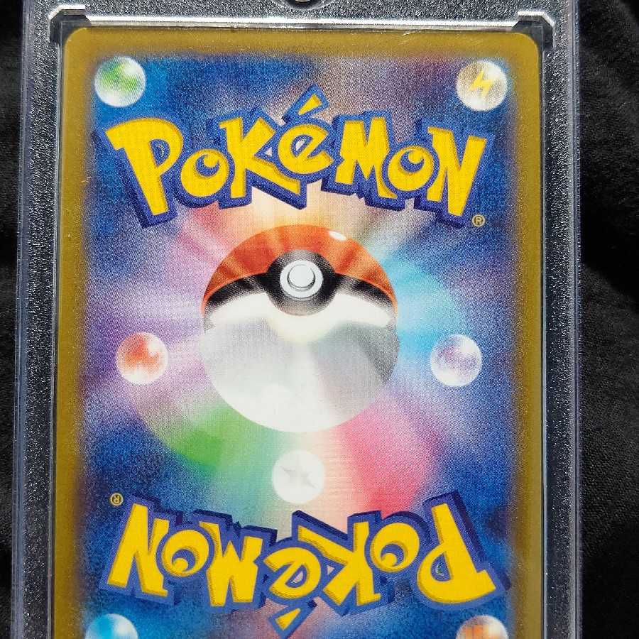 Kai SR, no horizontal line, complete and beautiful.