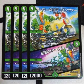 ラズーネヨマパンツァー　逆転のオーロラ