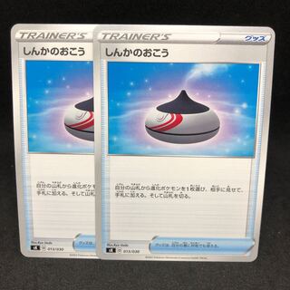 200 yen per piece Evolution Incense