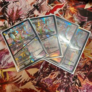 音卿の精霊龍 ラフルル・ラブ｜「未来から来る、だからミラクル」 SR 2枚