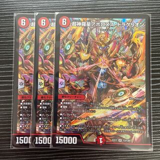 Psychic Shinra Star Apollonus Dragellion