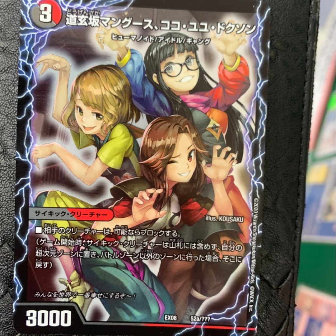 道玄坂マングース