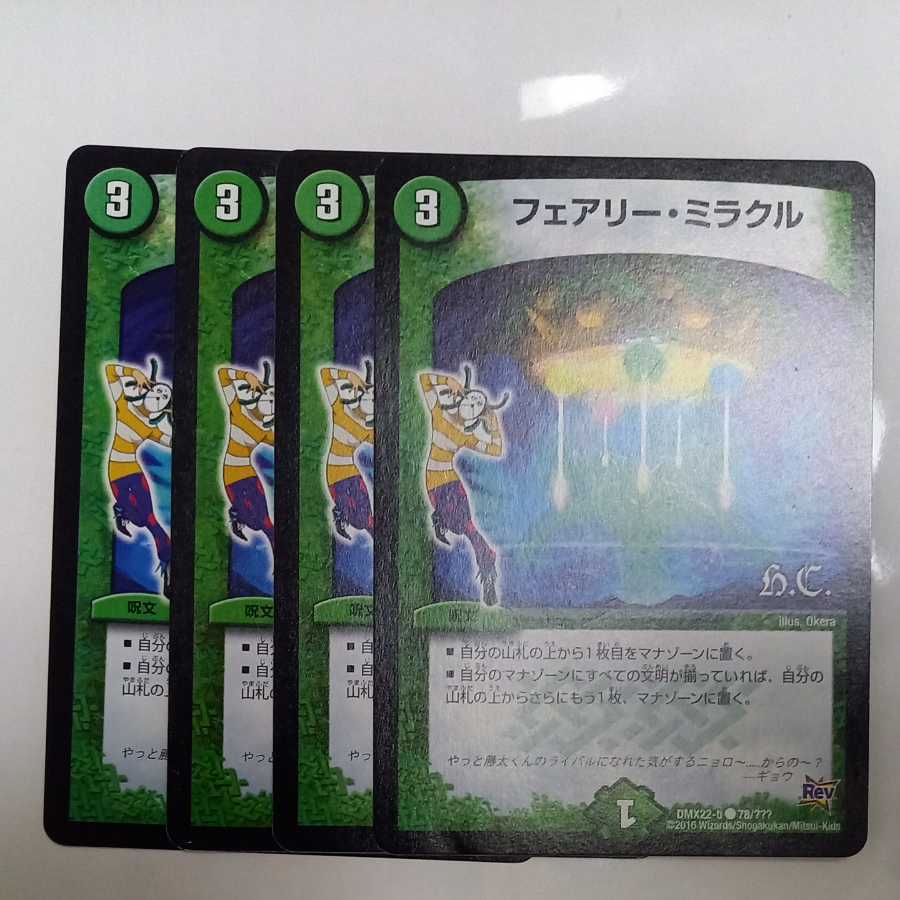 5/18 Shipping] Fairy Miracle