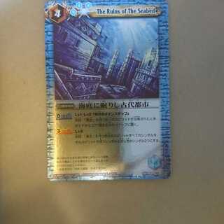 海底に眠りし古代都市 1枚