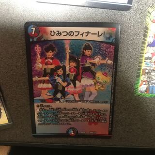 ひみつのフィナーレ