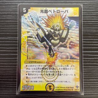 Petrova, Channeler of Suns