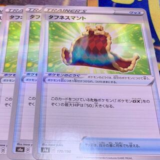 70 per piece s4a Toughness Cloak (Kira)