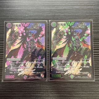 Immortal Emperor Snubbulls