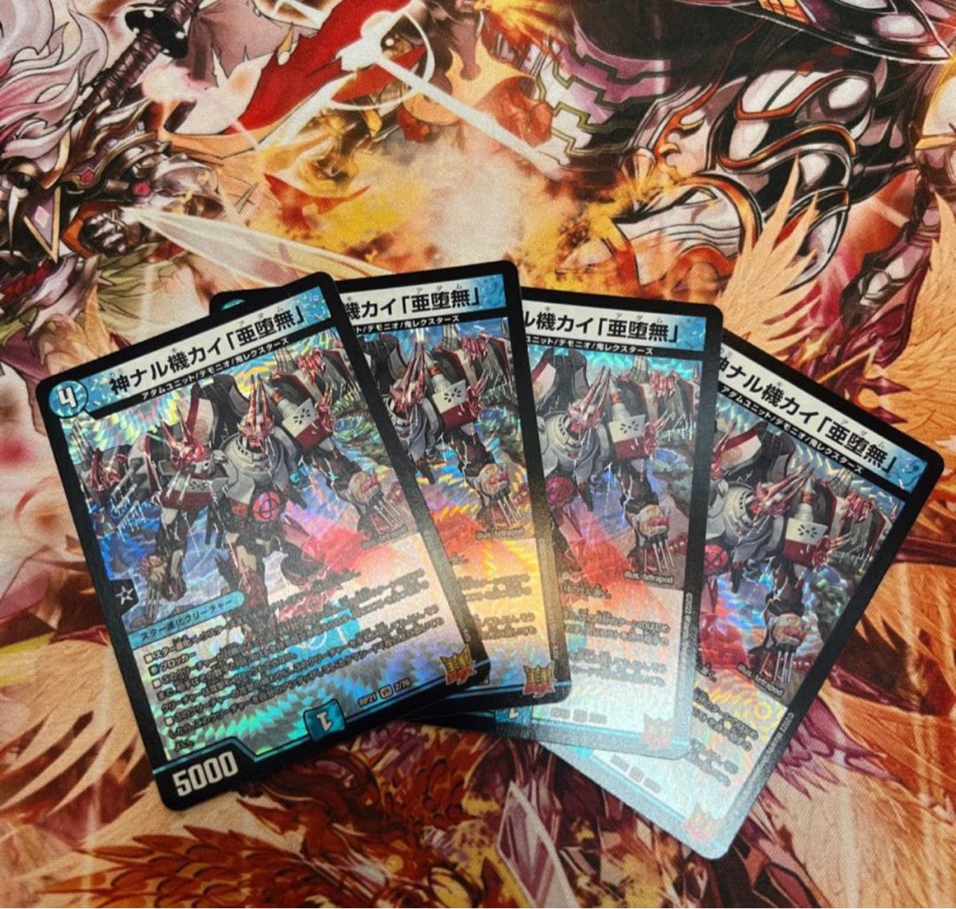 Kami Naru Kiki Kai "A Fallen Nothing" (20th Rare Spec.)