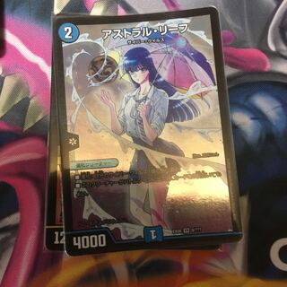 アストラルリーフ 1枚