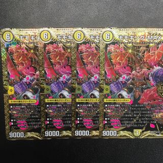 【4枚セット】モモキング MAX プロモ版