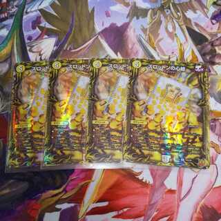 Slotton's Heart Picture (20th Rare Spec.) Set of 4