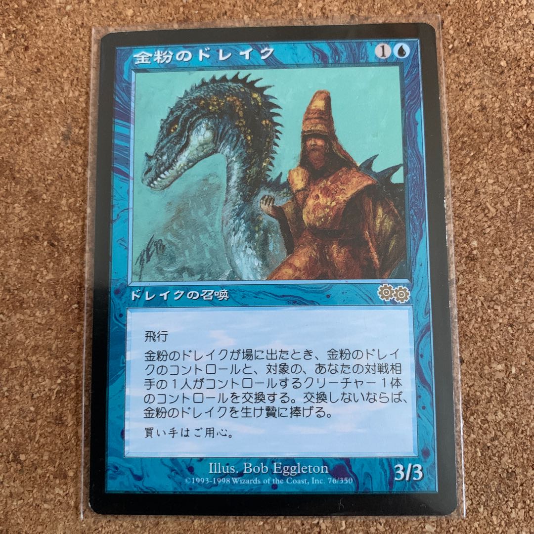 Gilded Drake MTG Set of 2