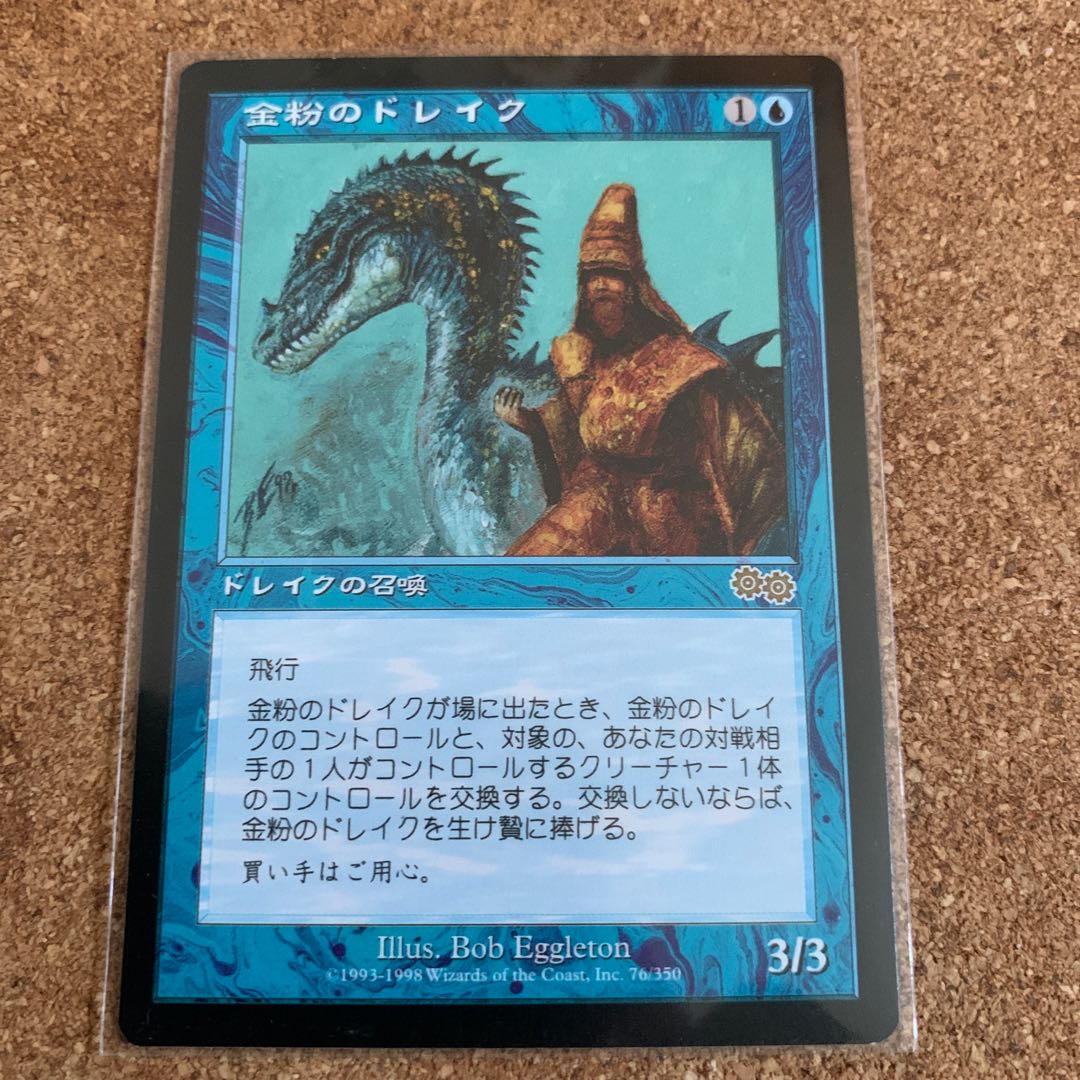 Gilded Drake MTG Set of 2