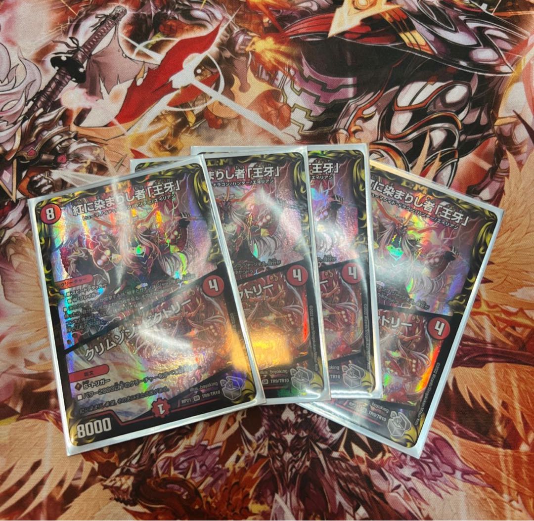 Crimson Victory (20th Silver Treasure) SR