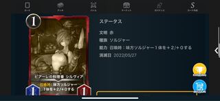 レプリカ5/27 ピアーレの料理番 シルヴィア2枚