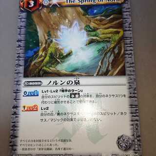 ノルンの泉 1枚