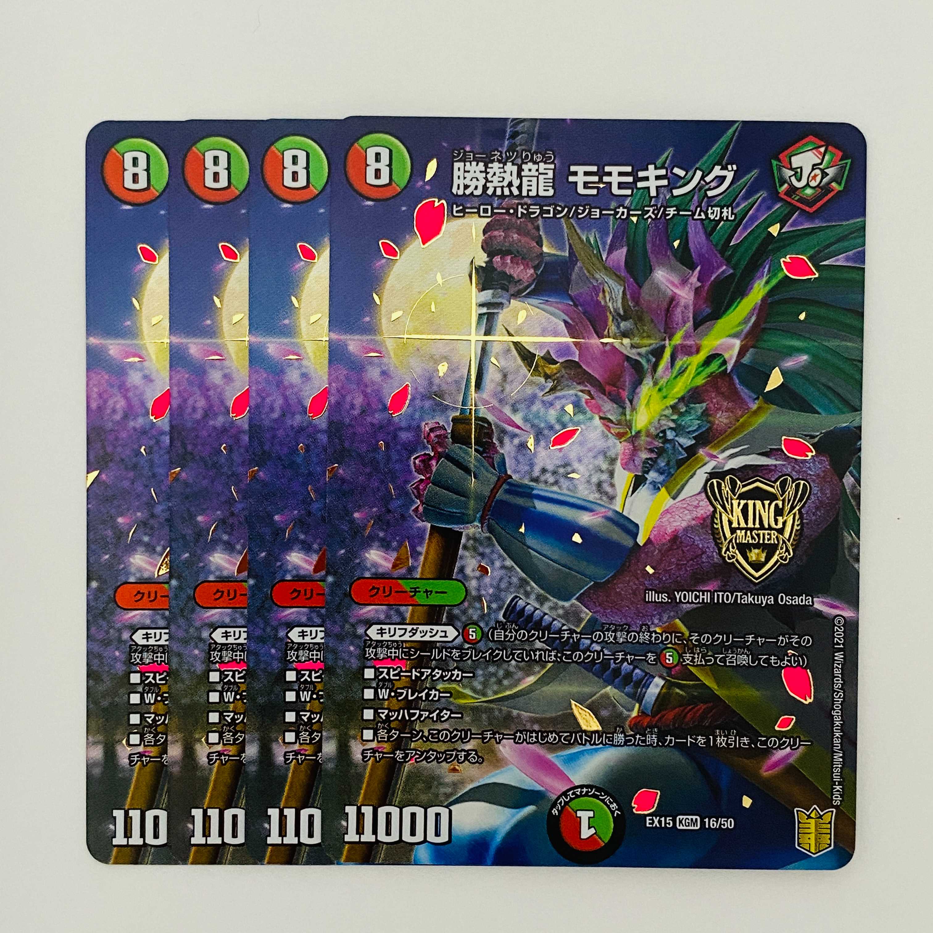 Katsumetsu Ryu Momo King 4 pieces