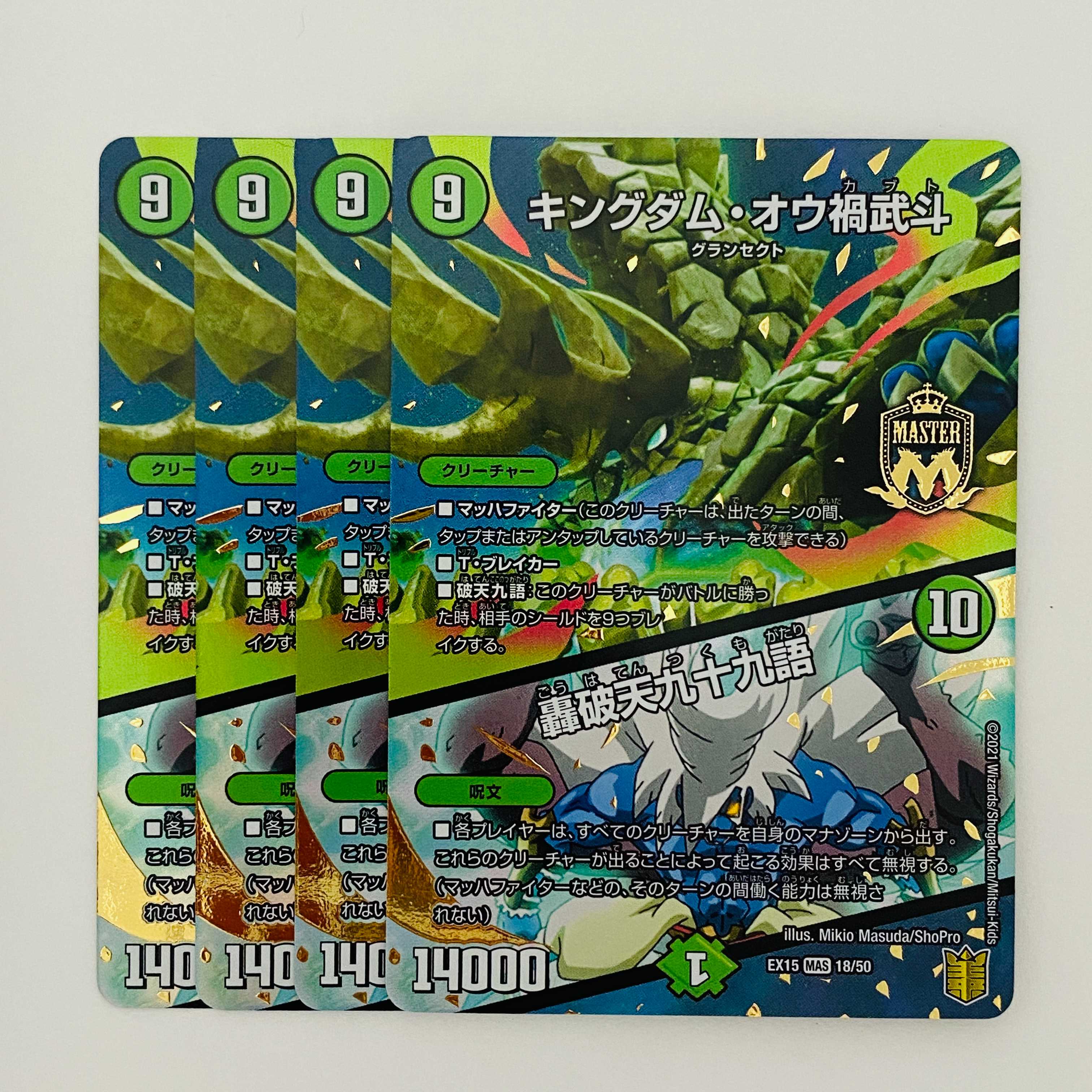 Kingdom Ou Disaster Martial Arts / Roaring Break Heavenly 99 Words 4 copies