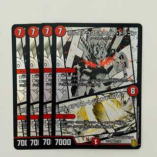 Bolmeteus Steel Dragon / Bolmeteus Legendary Flare 4 pieces