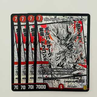 4 Volbarzak, Shiden, Dragon