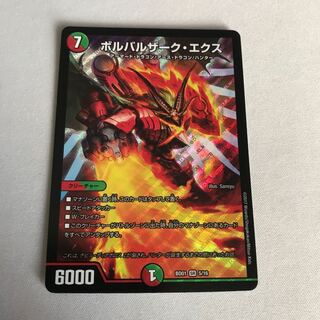 Bolvarzak Ex SR 5/16