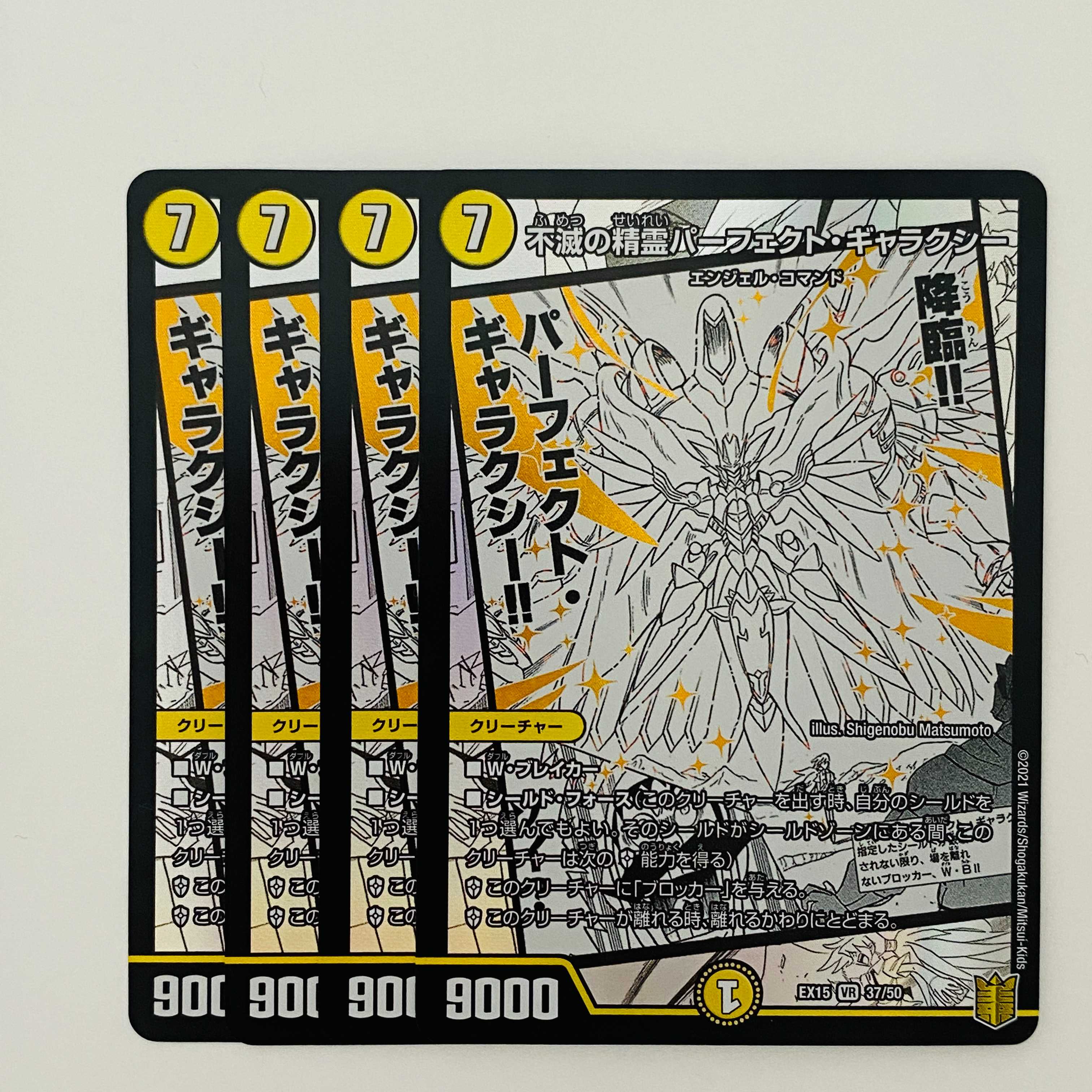 Spirit of Indestructibility Perfect Galaxy 4 cards