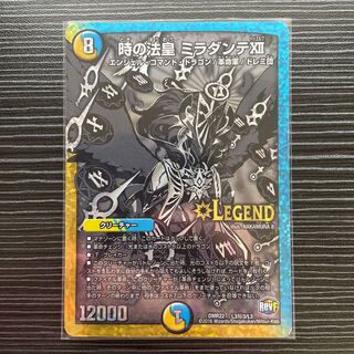 The Pope of Time Miradante XII