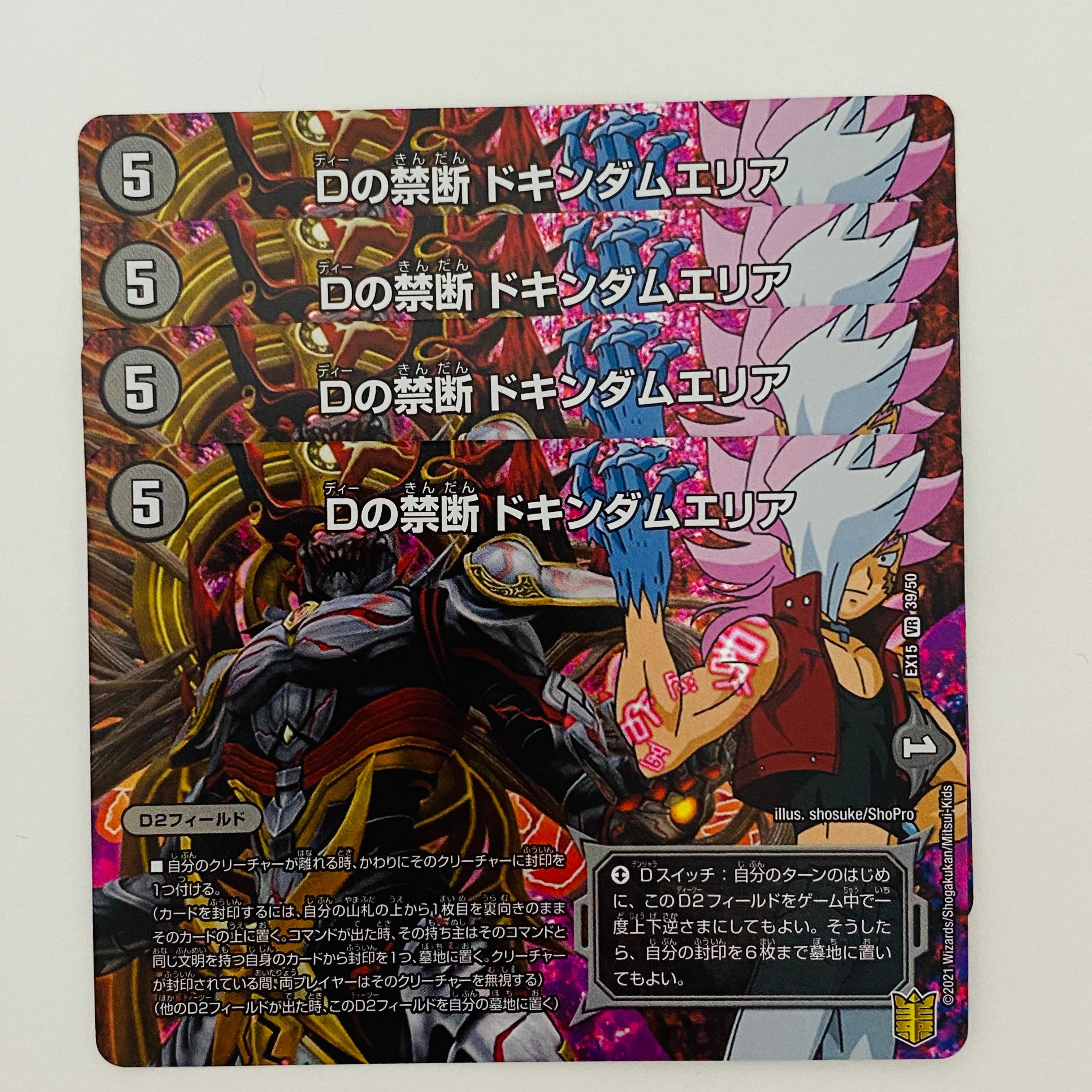 D forbidden Dokindam area 4 sheets