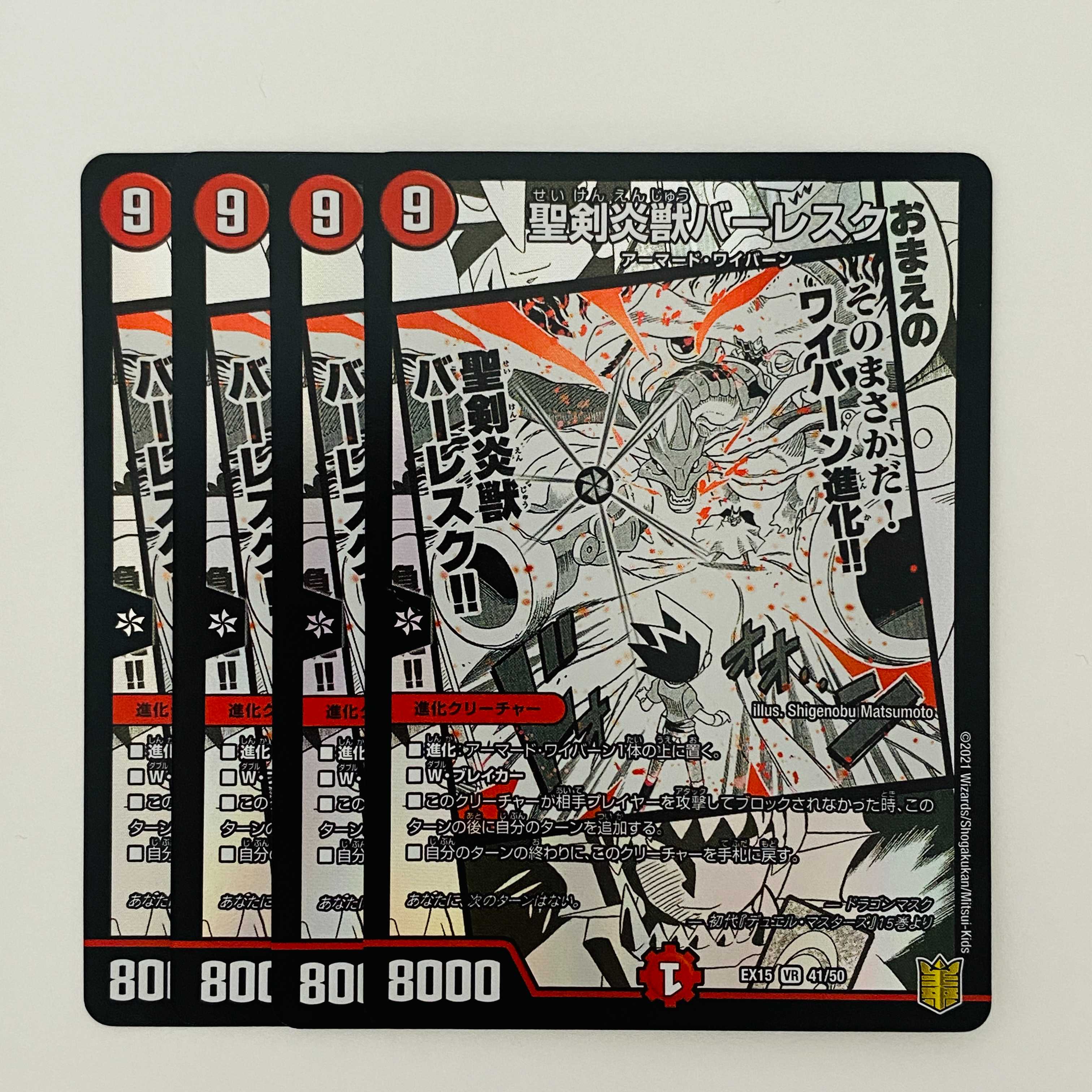 Balesk Baj, the Timeburner 4 copies